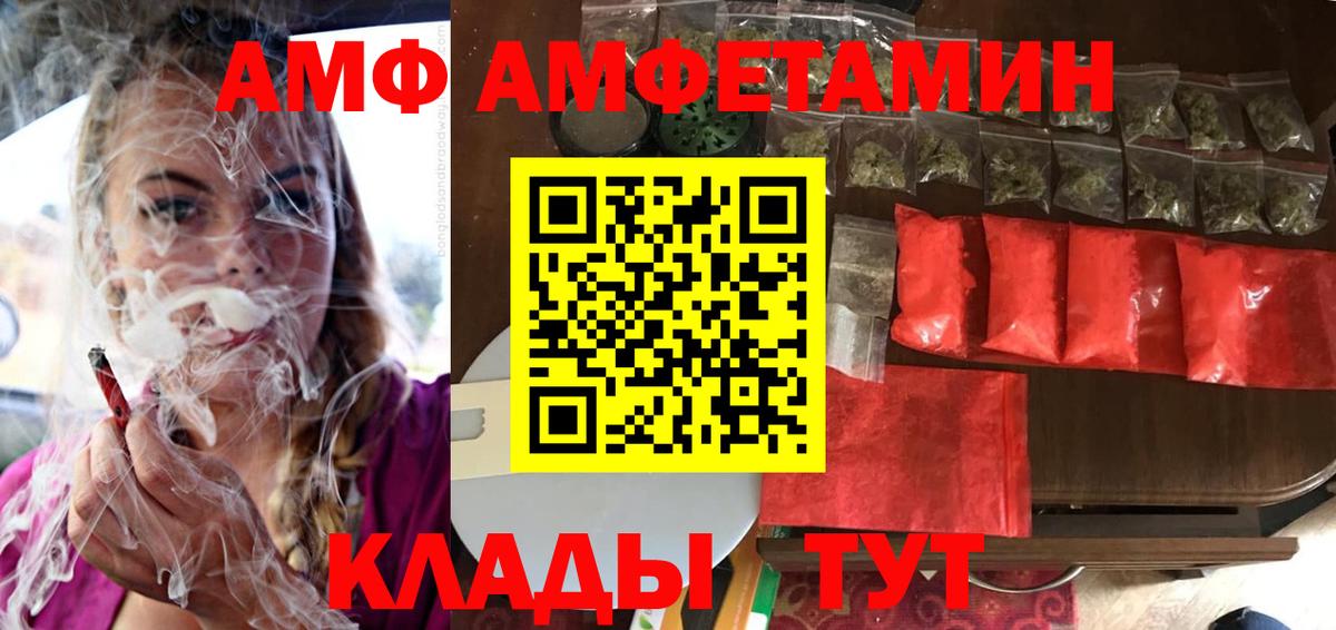 АМФЕТАМИН Premium  Amphetamine  Белгород  Вход с VPN 