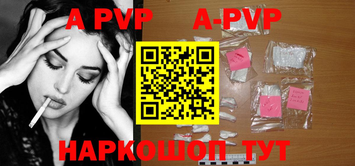 A PVP СК КРИС  наркотики  A PVP VHQ  Вход с VPN  Белгород  А ПВП мука 
