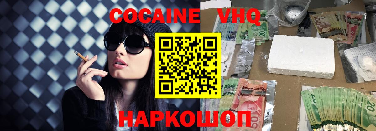 COCAIN  КОКАИН Columbia  Вход с VPN  КОКАИН Перу  Белгород 