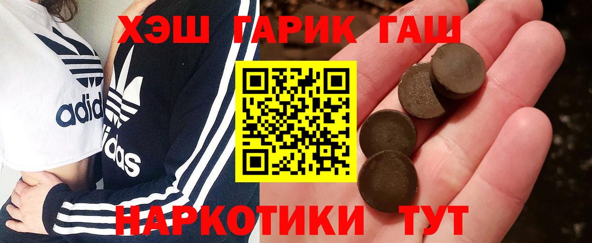 Белгород  ГАШ 40% ТГК  Гашиш гарик  Гашиш  Вход с VPN 