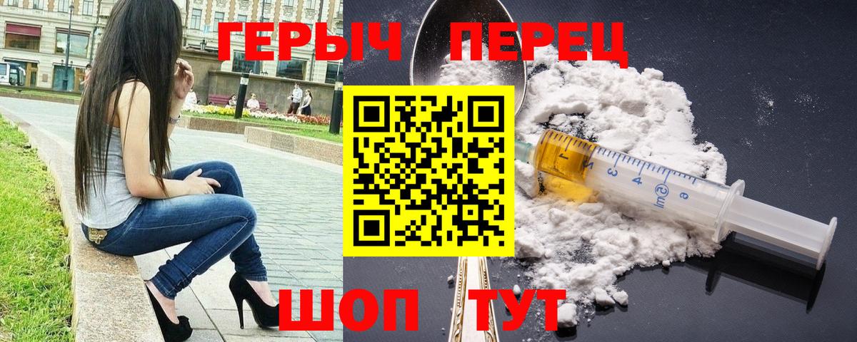 ГЕРОИН афганец Белгород