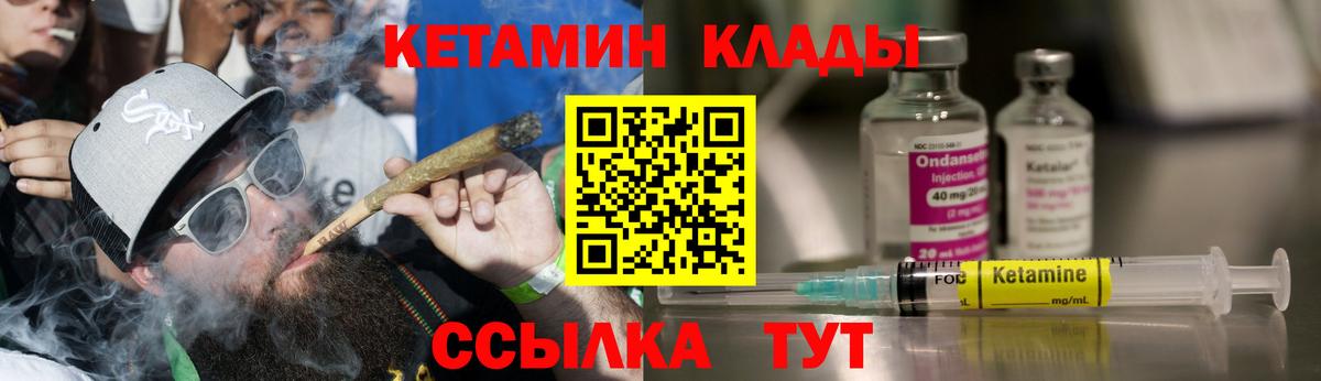 Кетамин VHQ  КЕТАМИН ketamine  Белгород  Вход с VPN 