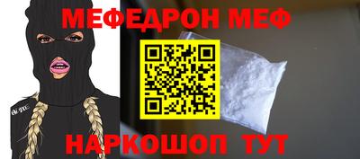 мефедрон мука Аша