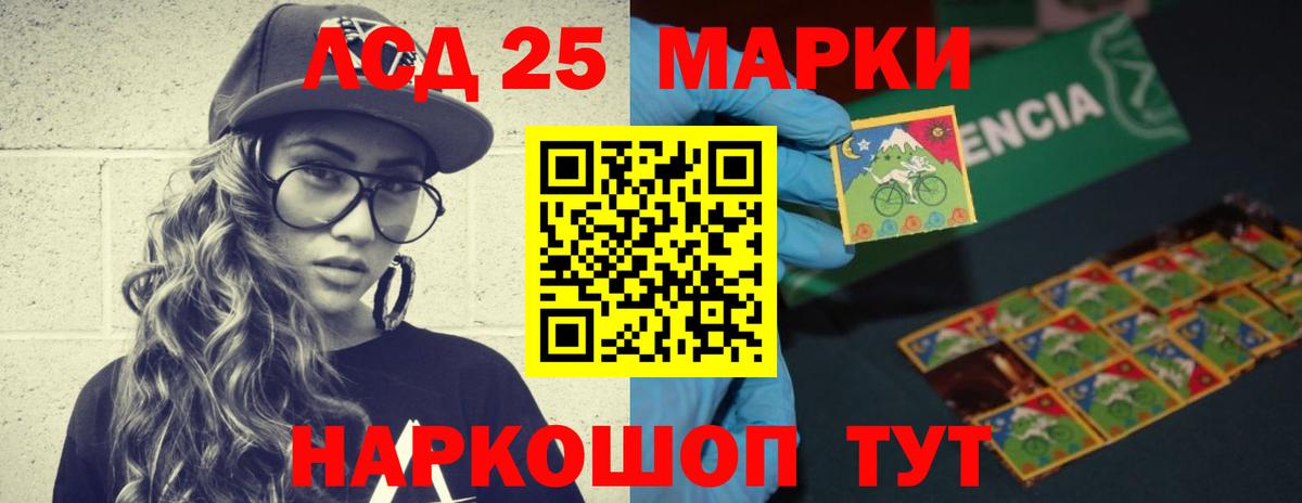 ЛСД экстази кислота  Вход с VPN  ЛСД экстази  LSD-25 экстази ecstasy  Белгород 