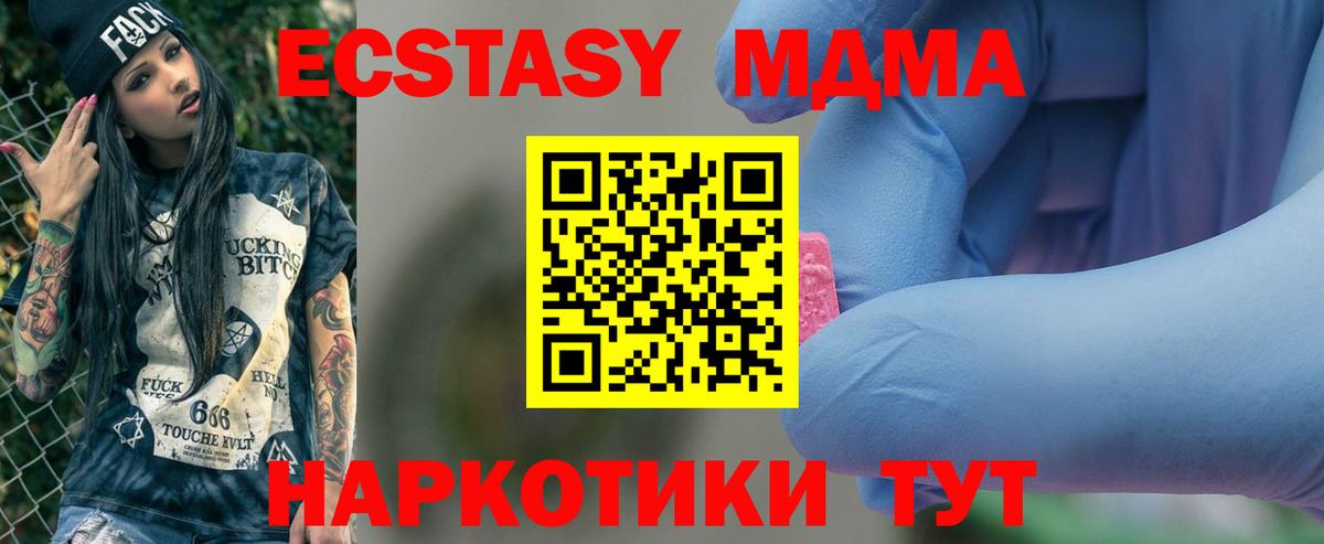 MDMA VHQ  Вход с VPN  Белгород  МДМА кристаллы 