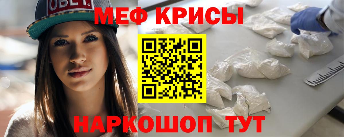 МЯУ-МЯУ  Мефедрон  Вход с VPN  Белгород  Мефедрон mephedrone  МЕФ VHQ 