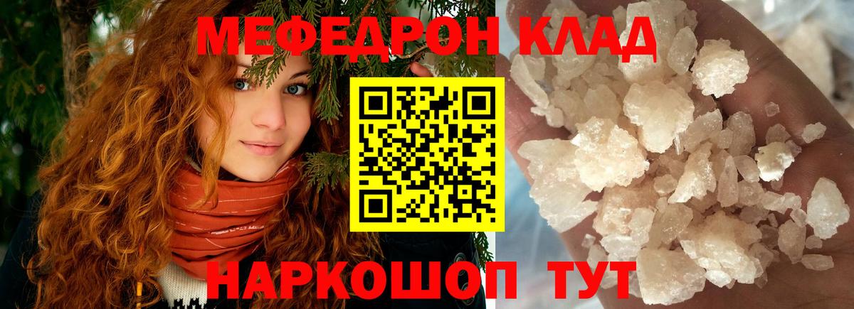 Мефедрон мука Белгород