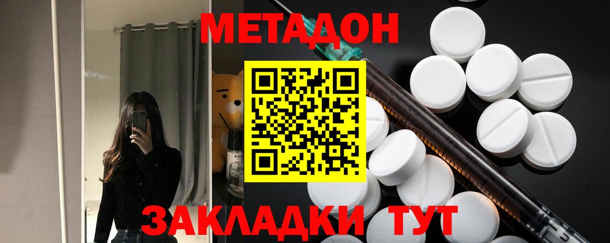 гидра рабочий сайт  Метадон белоснежный  Вход с VPN  МЕТАДОН мёд  Белгород 
