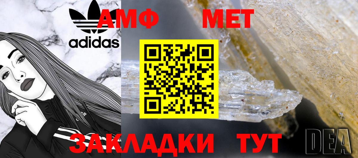 МЕТАМФЕТАМИН винт  Вход с VPN  Белгород 