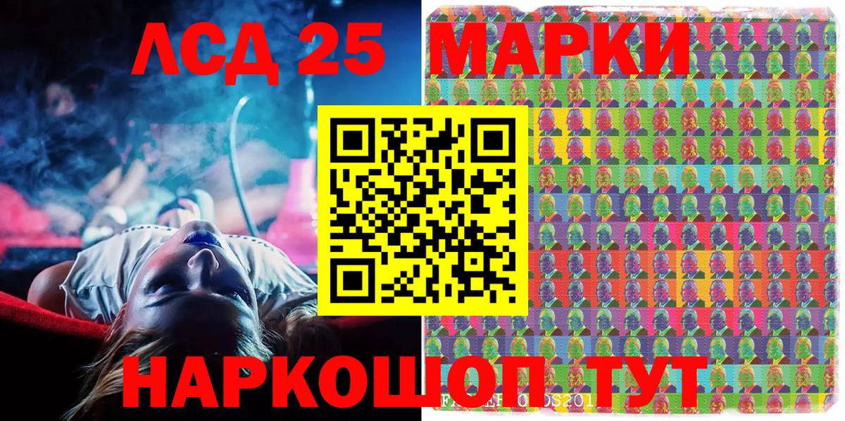Марки 25I-NBOMe 1500мкг Белгород