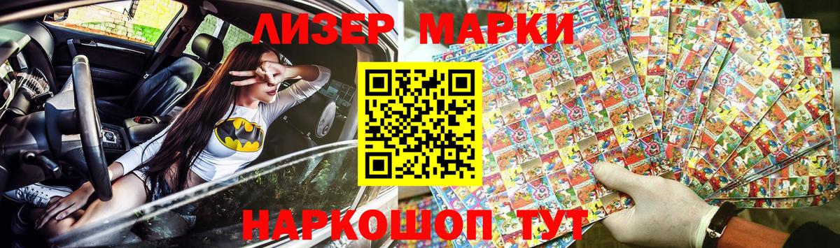 Марки 25I-NBOMe  Наркотические марки 1,5мг  Вход с VPN  Белгород  Наркотические марки 1,5мг 