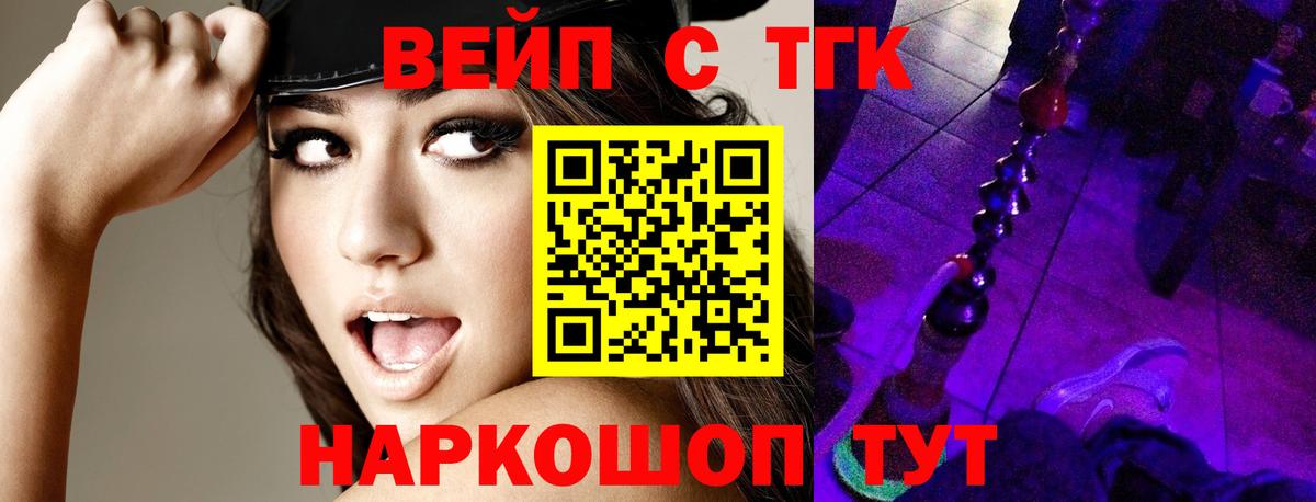 Белгород  ТГК вейп  Вход с VPN 